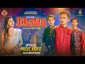 Urgen Dong - Jhuma - Official Music Video