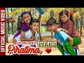 Piratima | Cartoonz Crew JR |Sushma Purnima Aryal & Shikhar Santosh | Official Music VIdeo 2019