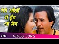 Teri Aankho Me Dhundh Li Maine |Awaam (1987)| Asha Bhosle, Mahendra Kapoorl | Romantic Songs