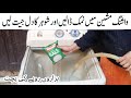 Kitchen Tips And Tricks | Put Salt In Washing Machine And Shocked Everyone  |New Tips & Tricks