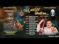 Enna Binnapa Kelo | ಎನ್ನ ಬಿನ್ನಪ ಕೇಳೋ | Puttur Narasimha Nayak | JnanaGamya - Dasara Padagalu