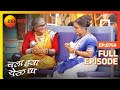 Chala Hawa Yeu Dya | Marathi Comedy Video | Ep 754 | Bhau Kadam,Kushal Badrike,Nilesh | Zee Marathi