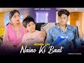 Naino Ki Jo Baat Naina Jaane hai | Heart Touching Love Story | Sad Song | Ft. Maahi Queen & Aryan