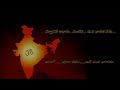 #ఇదే మన భారతం  ఇలలో పూల రథం#Edey mana bharatham#lyrics...RSS....🚩🚩...