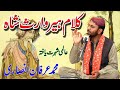 New Heer Waris Shah Kalam Heer | irfan ansari