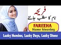 Fareeha Name Meaning In Urdu | Fariha Naam Ka Matlab | Zahid Info Hub |