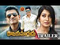 Rajakumarudu Telugu Movie Official Trailer | Puneeth Rajkumar | Ambareesh | Radhika Pandit