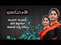 Mandaara Mandaara...Bhaagamathie|Full song lyrics in telugu|Telugu lyrics tree|