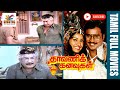 Dhavani Kanavugal Movie | 1984 | K. Bhagyaraj, Raadhika, Sivaji Ganesan | Tamil Best Movie | Bicstol