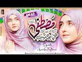 New Rabi ul Awwal Naat | Mustafa Apke Jesa | Syeda Areeba Fatima | Official Video