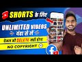 Shorts ke liye no copyright videos kaha se Le | How to download videos for youtube shorts | in 2023