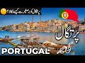 Portugal Travel  | facts and History about Portugal |پرتگال کی سیر |#info_at_ahsan