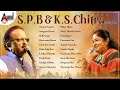 ಎಸ್ ಪಿ ಬಿ & ಕೆ.ಎಸ್.ಚಿತ್ರಾ ಕನ್ನಡ ಸೂಪರ್ ಹಿಟ್ ಸಾಂಗ್ಸ್ || Kannada Movies Selected Songs