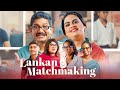 Lankan Matchmaking - Gehan Blok & Dino Corera