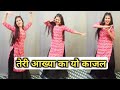 तेरी आख्या का यो काजल  || Haryanvi Song Dance || Sapna Chaudhary Dance Video ||
