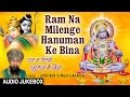 Ram Na Milenge Hanuman Ke Bina I Hanuman Bhajan I LAKHBIR SINGH LAKKHA I Full Audio Songs JukeBox