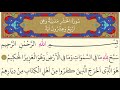 59- Surah Al-Hashr - Maher Al Muaiqly - Arabic translation HD