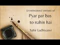 Unreleased verses of ‘Pyar Par Bas To Nahin Hai’ - Sahir Ludhiyanvi | Talat Mehmood