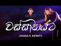 Wassanayata - Umaria ft  Infinity Live at Interflash 2020
