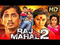 Raj Mahal 2 - राजमहल 2 (HD) - South Horror Comedy Hindi Dubbed Full Movie | Sundar C., Siddharth
