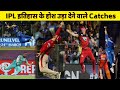 Best Catches In IPL History | IPL इतिहास के सबसे शानदार कैच |