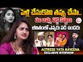 Yata Naveena Emotional Words about Her Mother | Ammaku Prematho | Anchor Roshan | Telugu Interviews