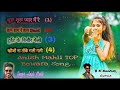 Singer - Anish Mahli !! Non Stop Bewafa Song !! Nagpuri Bewafa Song !! Anish Mahli!! #BKNagpurigumla