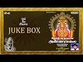 Jothi Vadivana Annaamalai - JukeBox | Unnikrishnan | Karan