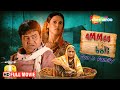 Ammaa Ki Boli Full HD Movie | Sanjay Mishra Comedy | Hrishitaa Bhatt, Govind Namdev | ShemarooMe USA