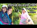 Apne deewane Ka (Surjapuri-Hindi-mix-video) singer Ghulam Mustafa Salami & Naseeba ji