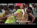 Mere Sapno Ke Rajkumar Full Audio Song With Lyrics | Jaanwar | Akshay Kumar, Karishma Kapoor |