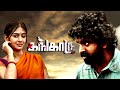 Kangaroo Tamil Movie | Arjuna, Varsha Ashwathi, Sri Priyanka | Exclusive Tamil New Movie 4K Video