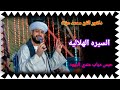 دكتور الفن محمد عزت السيره الهلاليه دياب في سجن اليهودي