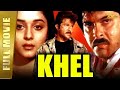 Khel | Full Hindi Movie | Anil Kapoor, Madhuri Dixit | Full Movie HD