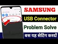 USB connector connected/ Disconnected  Problem in Samsung Galaxy M11  M21 , m31  A50 All devices