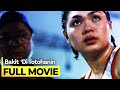 ‘Bakit Hindi Totohanin’ FULL MOVIE | Judy Ann Santos, Piolo Pascual