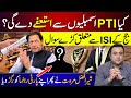 Will PTI resign from assemblies? | Tough questions about ISI in Court | Mansoor Ali Khan