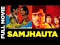 Samjhauta (1973) Full Movie | समझौता | Anil Dhawan, Yogita Bali, Shatrughan Sinha