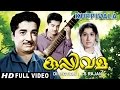 Kuppivala (1965) Malayalam Full Movie HD
