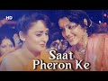 Saat Pheron Ke Full Song | Ghar Dwaar (1985) | Shoma Anand, Jayshree T., Raj Kiran | Wedding SOng