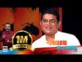 Jagathy Sreekumar In Nerechowe - Old Episode  | Manorama News