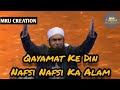 Qayamat Ke Din Nafsi Nafsi Ka Alam | Bayan | By Maulana Tariq Jameel Latest |