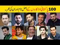 100 Pakistani Actors Real Name and Age |  Age Of All Pakistani Actors | pakistani actress name