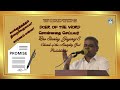 WORDTIPS | சொன்னதை செய்பவர் | Promise Keeping God | CAG Church Pudukkottai