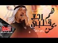 ياس خضر - هم رجع قلبي يحن | Yas Khidr - Ham Yerjaa Albi Yhen