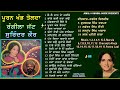 Rangila Jatt Surinder Kaur | Pooran Khand Tolda | ਪੂਰਨ ਖੰਡ ਤੋਲਦਾ | Jukebox |