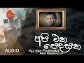 Api eka Pedesaka ( අපි එක පෙදසක ) | Milton Mallawarachchi | Sinhala Songs