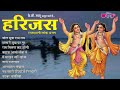 New Rajasthani Traditional Bhajan 2024 | राधाकृष्ण हरजस | Best Rajasthani Bhajan I Hari Jas Bhajan