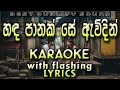Handa Panak Se Awidin Karaoke with Lyrics (Without Voice)