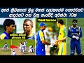 Top 10 Most Emotional and Sportsmanship Moments in Sri Lanka Cricket  | Cricket Respect 🙏
